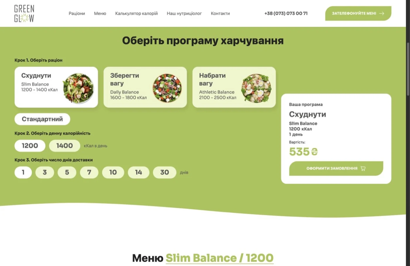 Programmes de repas — présentation du service et des différentes formules.